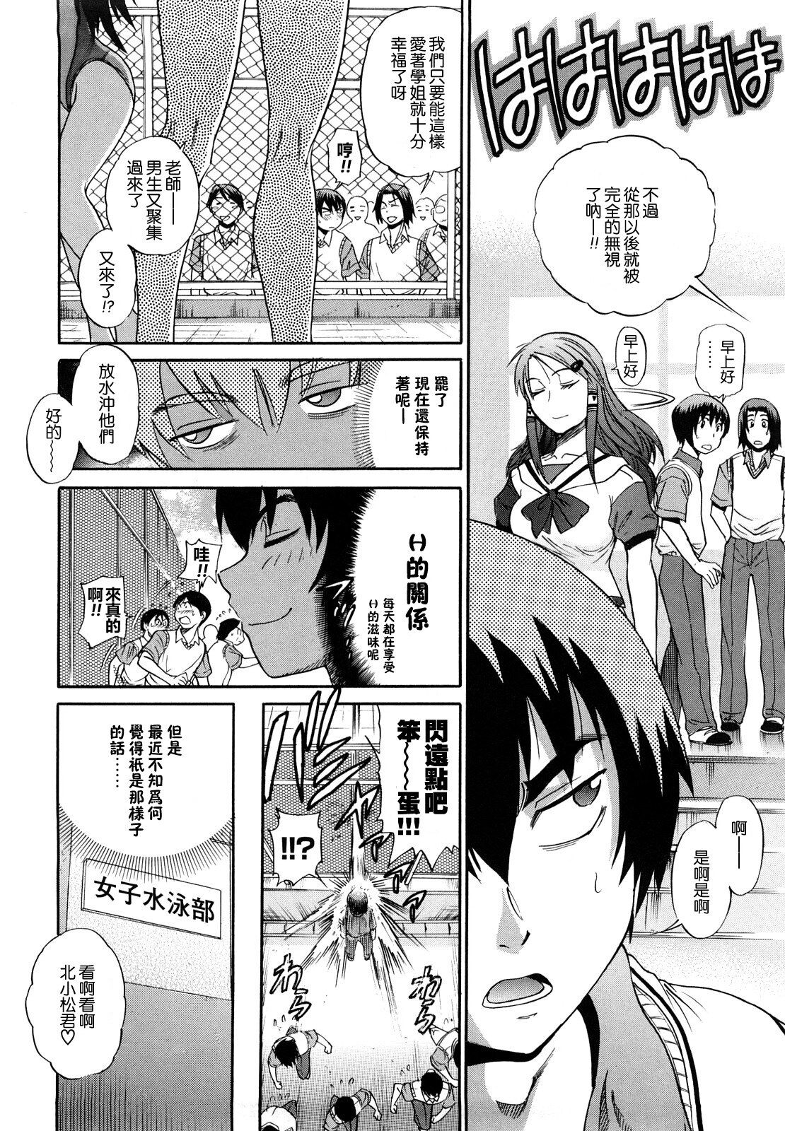 [DISTANCE] HHH Triple H [Chinese] (uncensored) numero di immagine  34