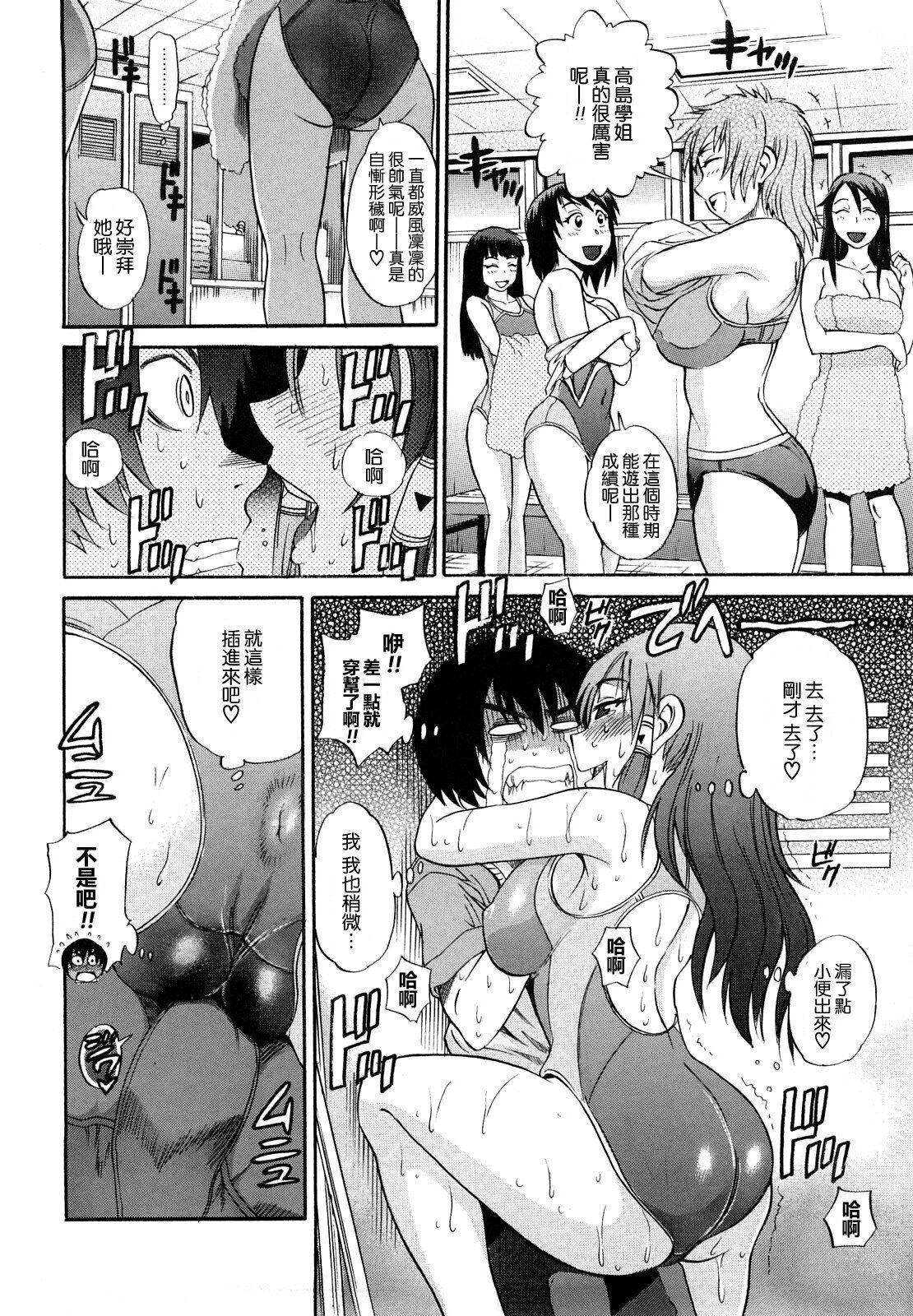 [DISTANCE] HHH Triple H [Chinese] (uncensored) numero di immagine  42