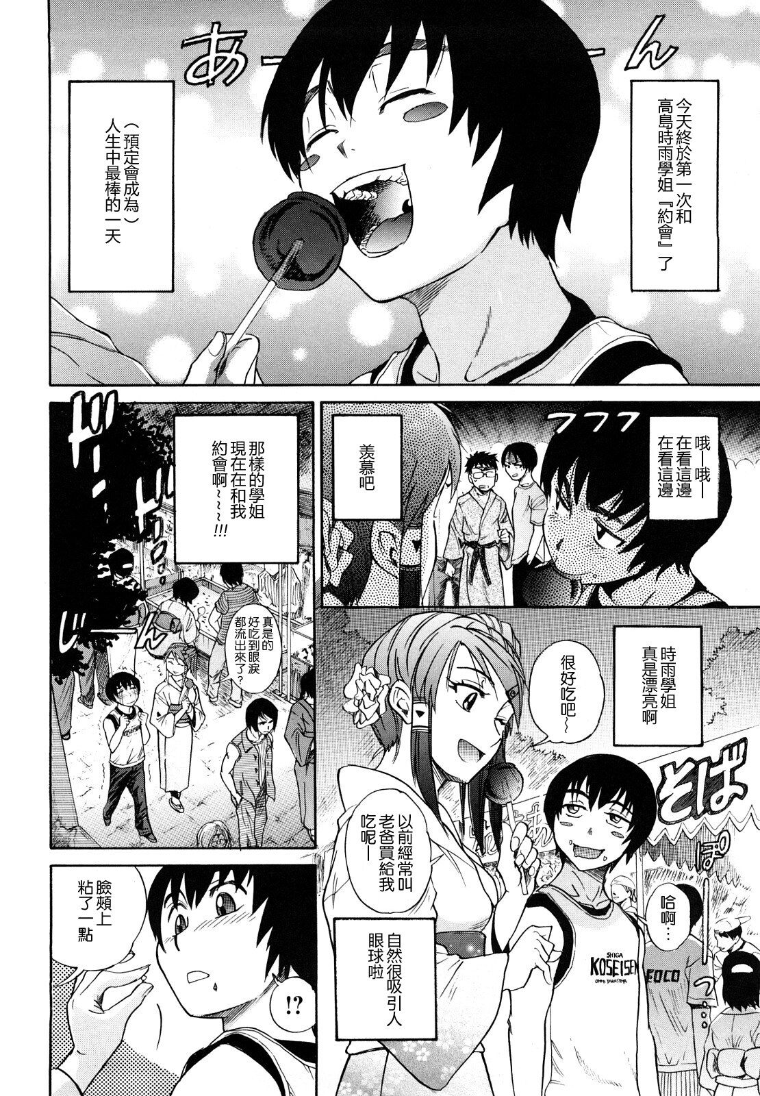 [DISTANCE] HHH Triple H [Chinese] (uncensored) numero di immagine  55