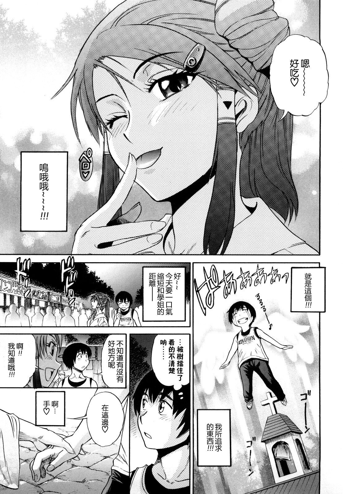 [DISTANCE] HHH Triple H [Chinese] (uncensored) numero di immagine  56