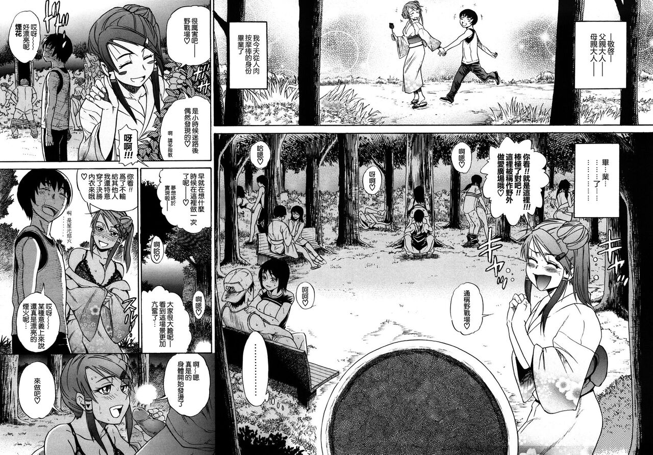 [DISTANCE] HHH Triple H [Chinese] (uncensored) numero di immagine  57