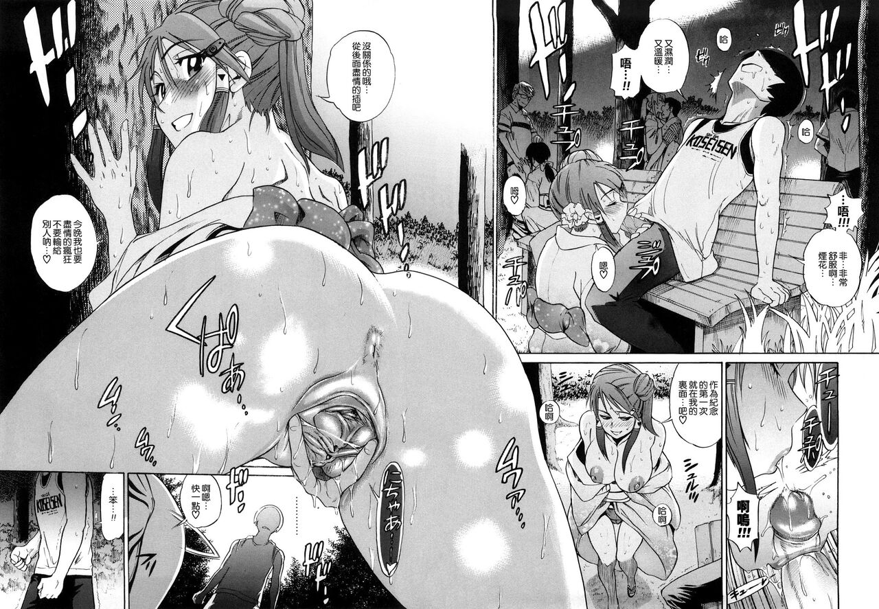 [DISTANCE] HHH Triple H [Chinese] (uncensored) numero di immagine  60