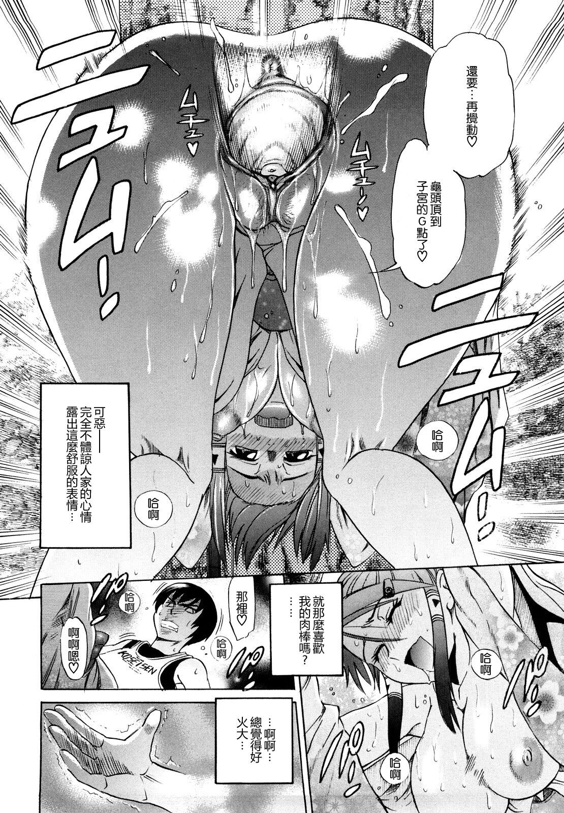 [DISTANCE] HHH Triple H [Chinese] (uncensored) numero di immagine  63