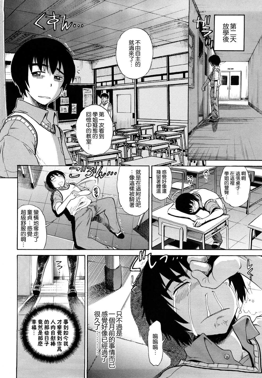 [DISTANCE] HHH Triple H [Chinese] (uncensored) numero di immagine  80