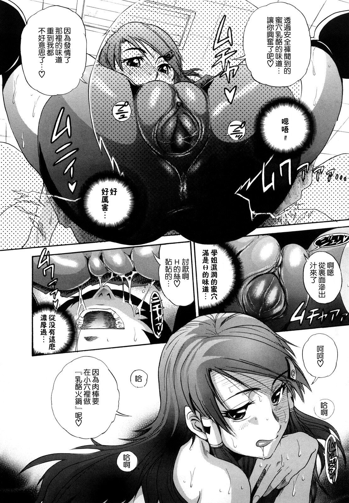 [DISTANCE] HHH Triple H [Chinese] (uncensored) numero di immagine  87