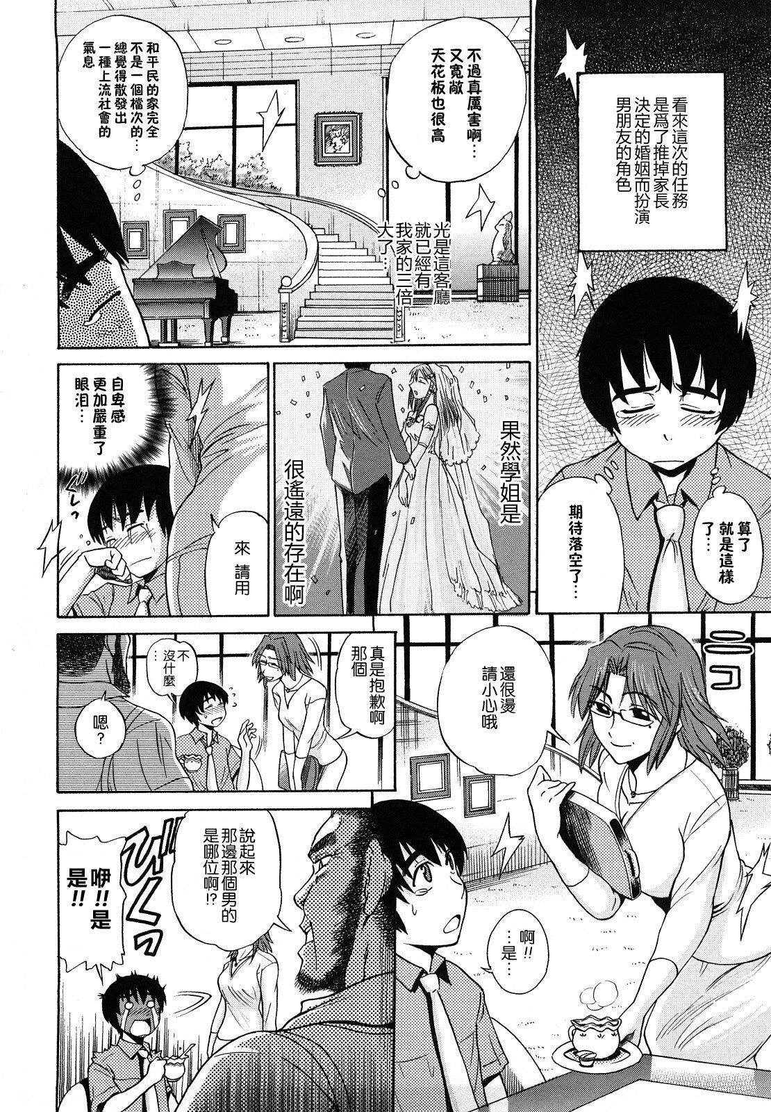 [DISTANCE] HHH Triple H [Chinese] (uncensored) numero di immagine  98