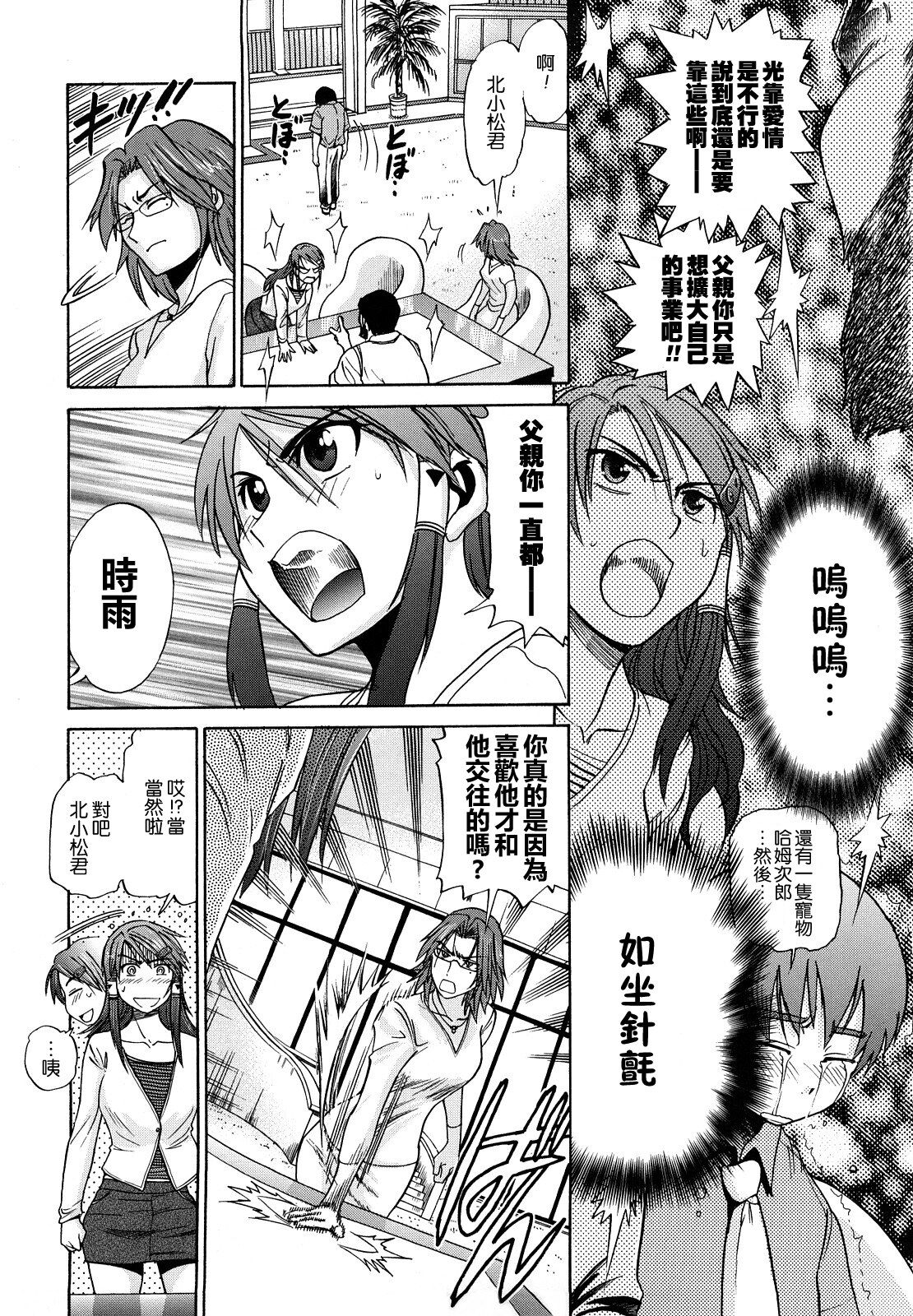 [DISTANCE] HHH Triple H [Chinese] (uncensored) numero di immagine  100