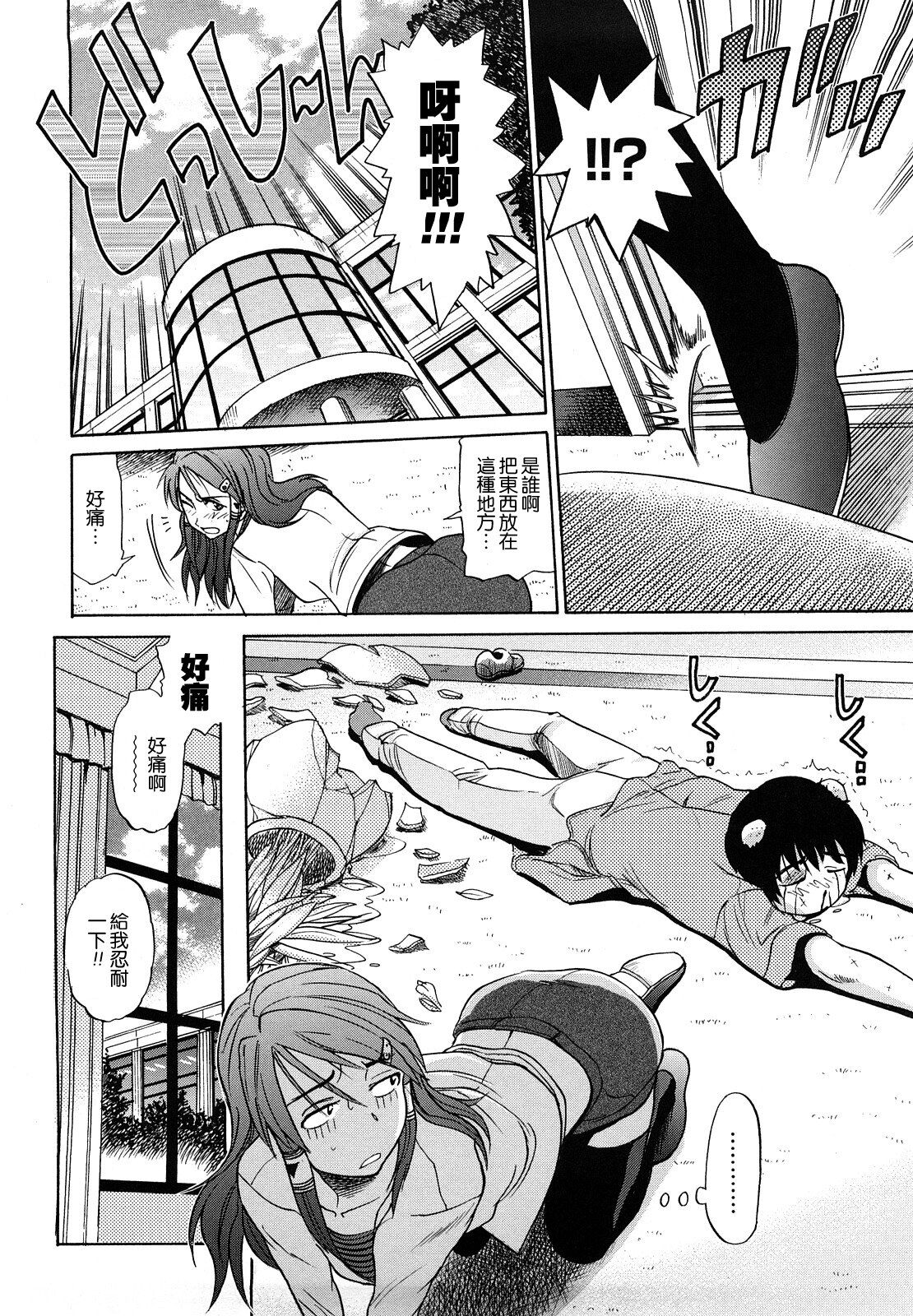 [DISTANCE] HHH Triple H [Chinese] (uncensored) numero di immagine  102