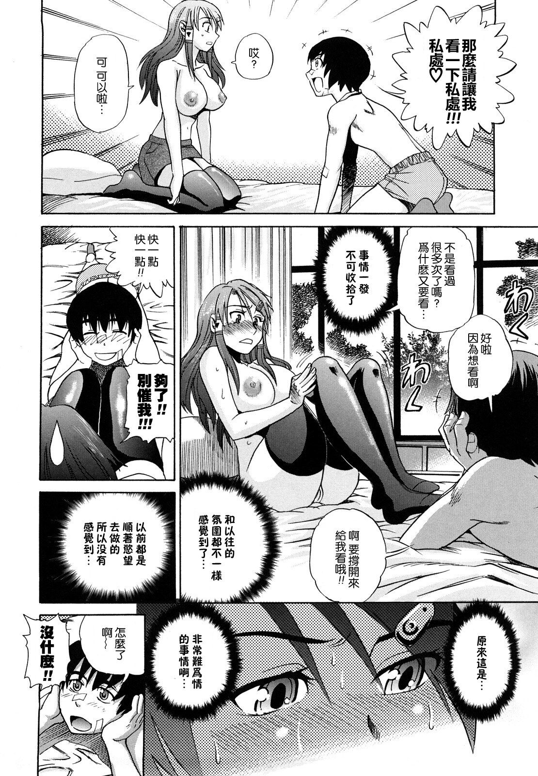 [DISTANCE] HHH Triple H [Chinese] (uncensored) numero di immagine  106