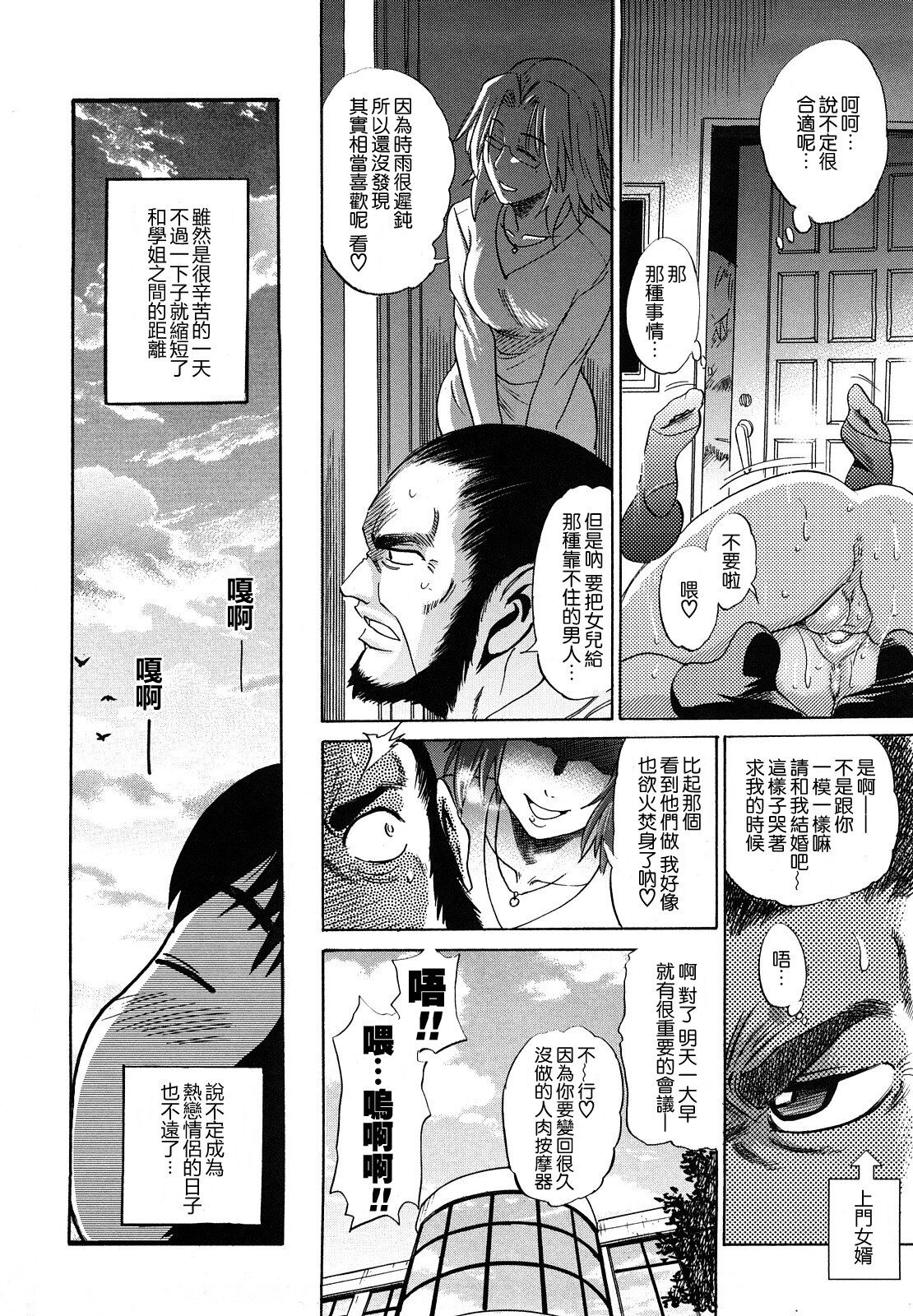 [DISTANCE] HHH Triple H [Chinese] (uncensored) numero di immagine  121