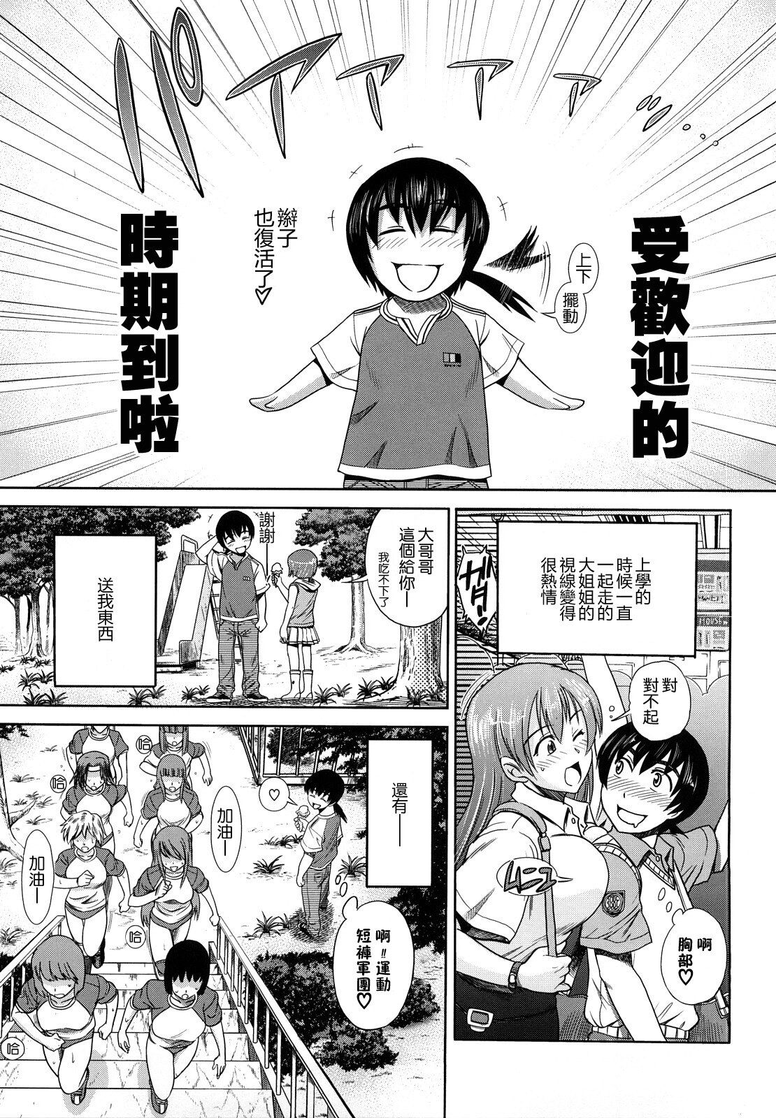 [DISTANCE] HHH Triple H [Chinese] (uncensored) numero di immagine  124