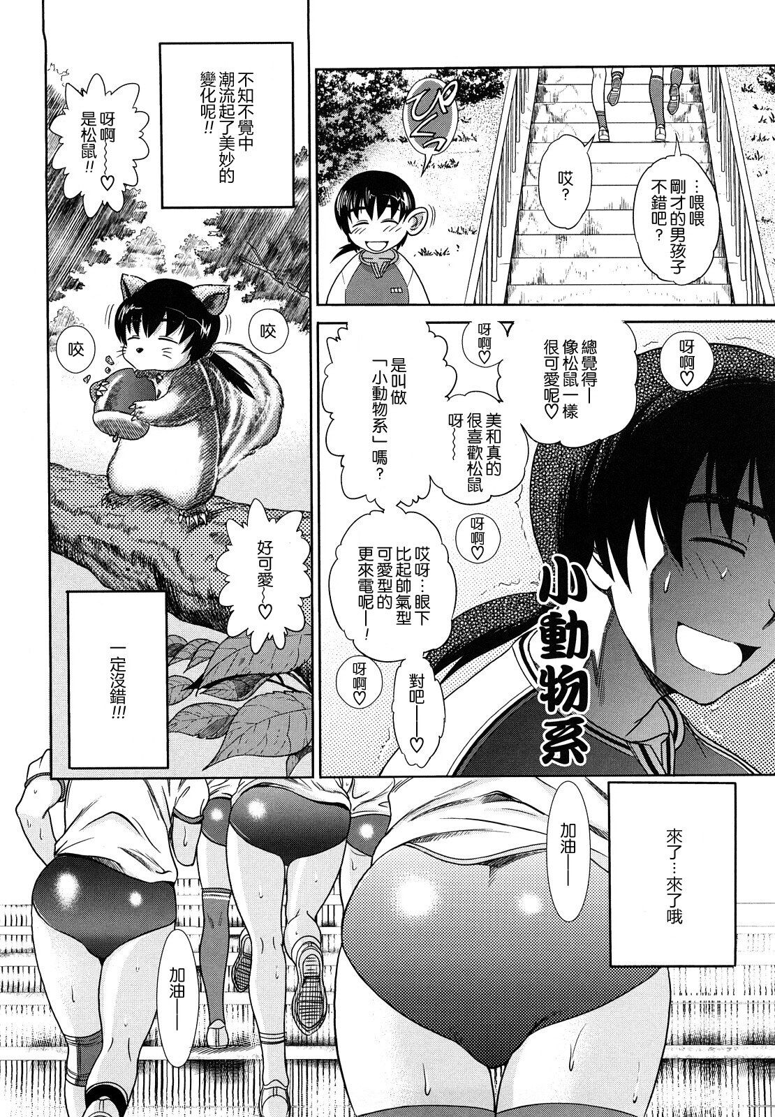 [DISTANCE] HHH Triple H [Chinese] (uncensored) numero di immagine  125