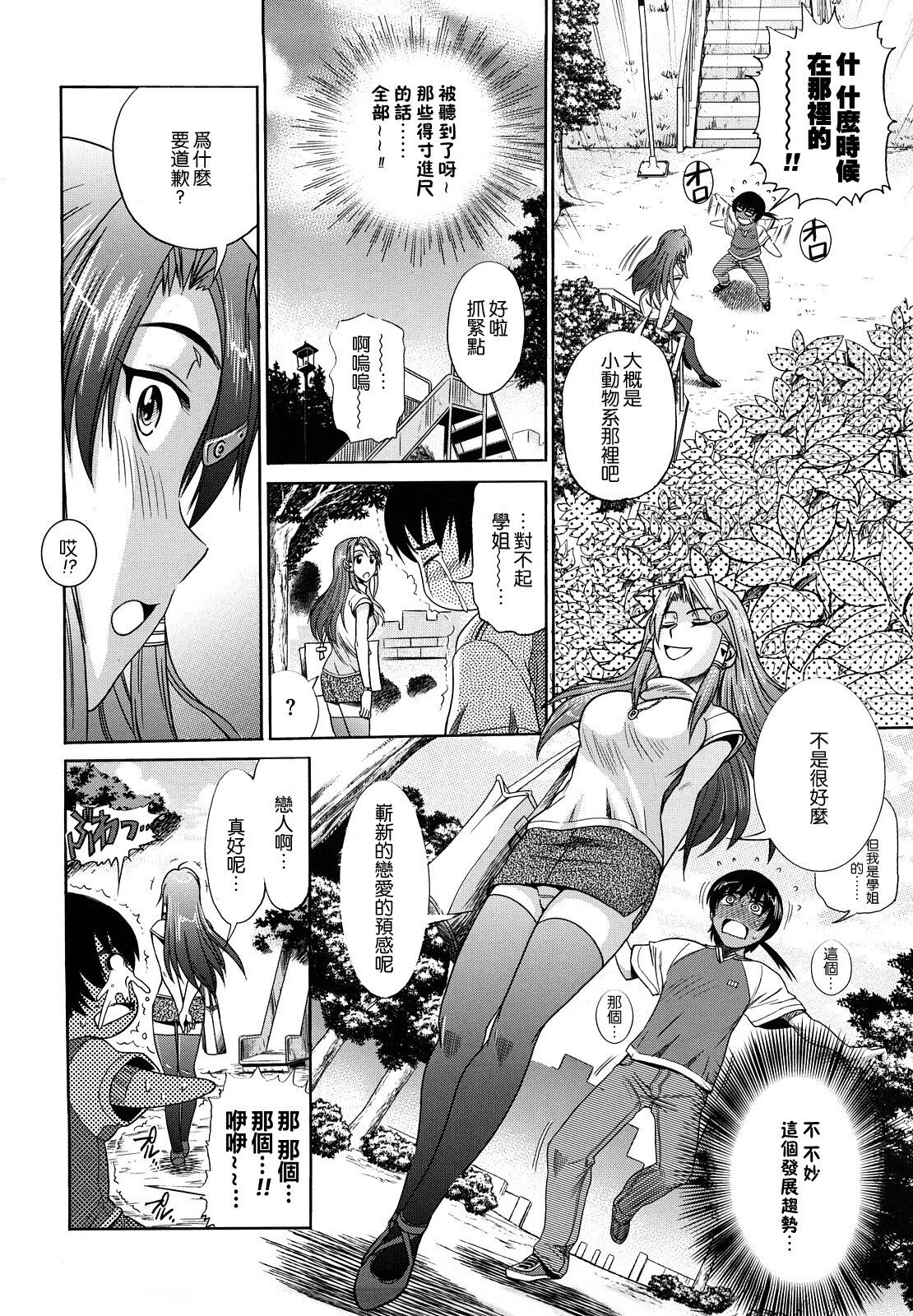 [DISTANCE] HHH Triple H [Chinese] (uncensored) numero di immagine  127