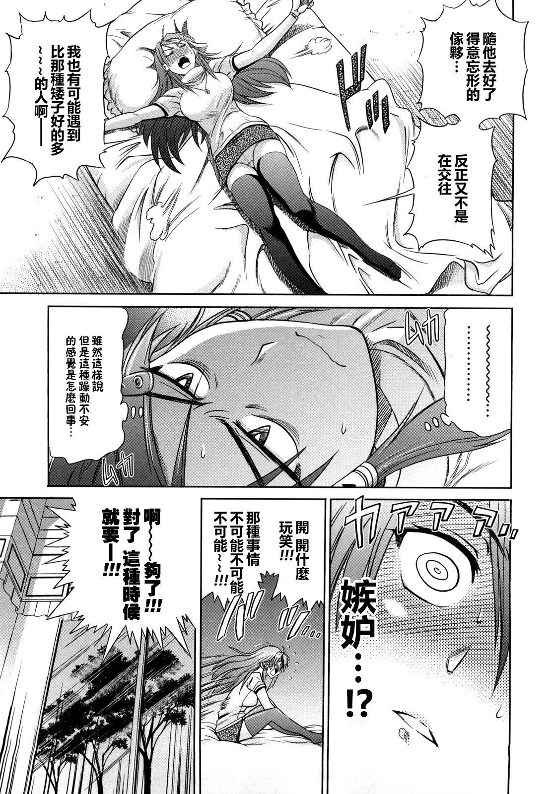 [DISTANCE] HHH Triple H [Chinese] (uncensored) numero di immagine  130