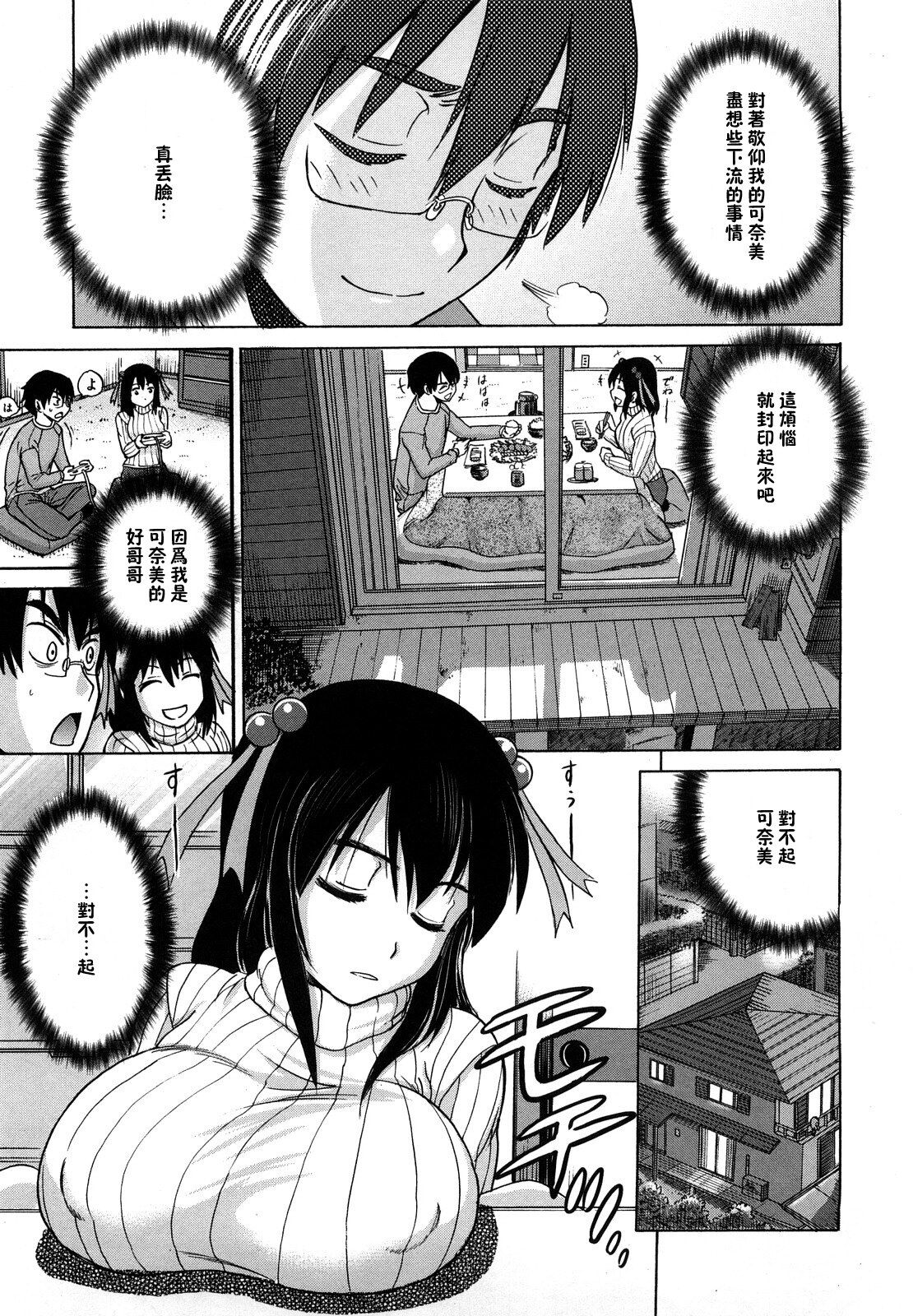 [DISTANCE] HHH Triple H [Chinese] (uncensored) numero di immagine  160