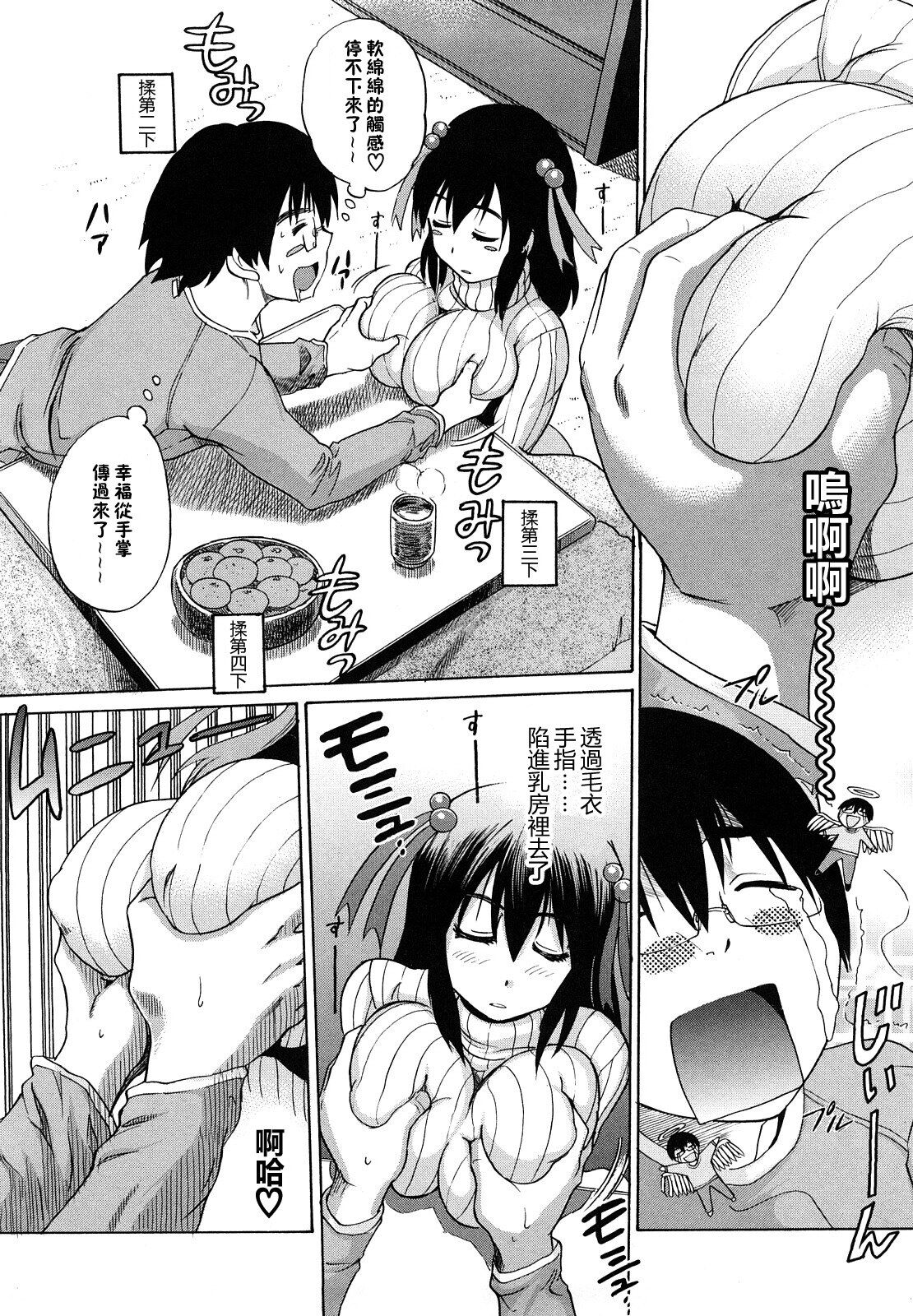 [DISTANCE] HHH Triple H [Chinese] (uncensored) numero di immagine  163