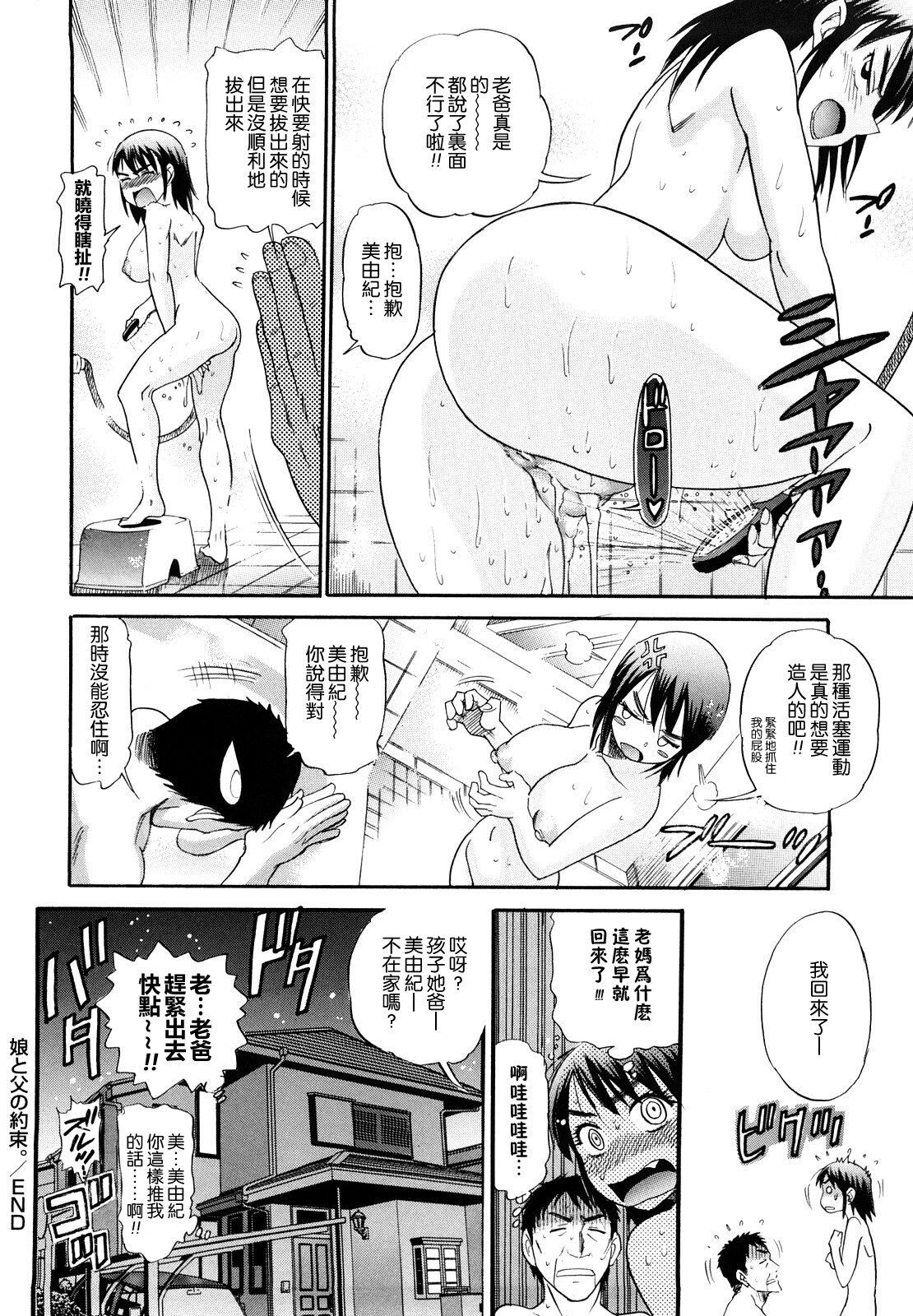 [DISTANCE] HHH Triple H [Chinese] (uncensored) numero di immagine  197