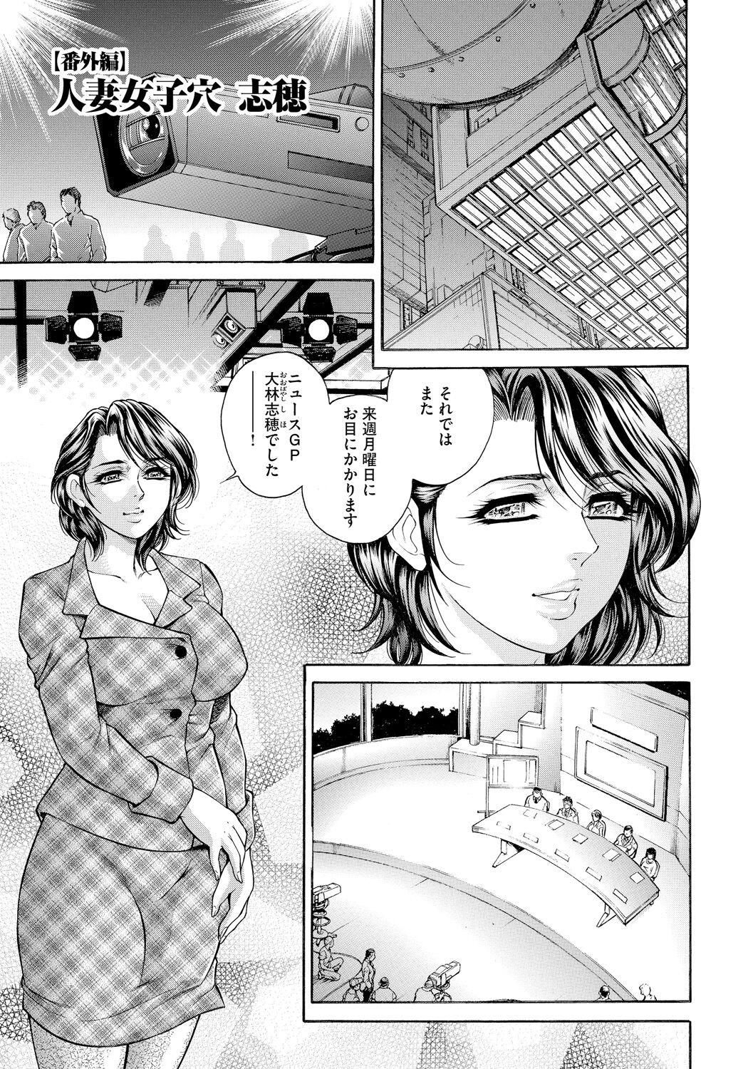 [Hino Toshiyuki] Giten Ikenie Fujin Goku ~Inkou Monzetsu~ [Digital] 画像番号 43