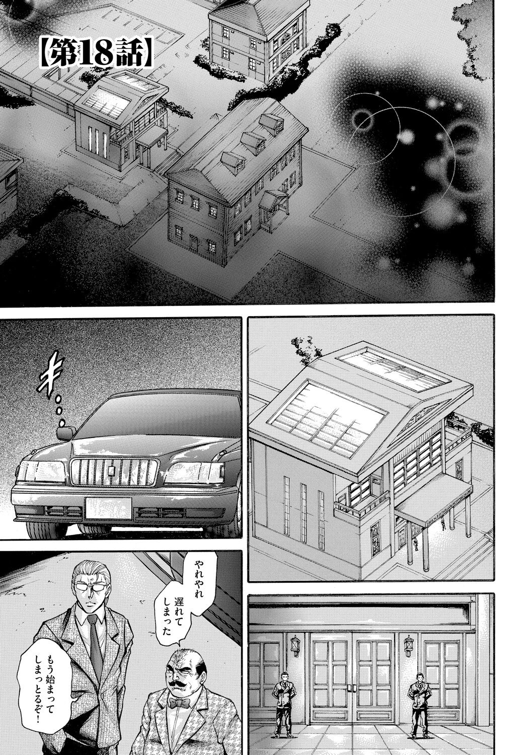 [Hino Toshiyuki] Giten Ikenie Fujin Goku ~Inkou Monzetsu~ [Digital] 画像番号 59