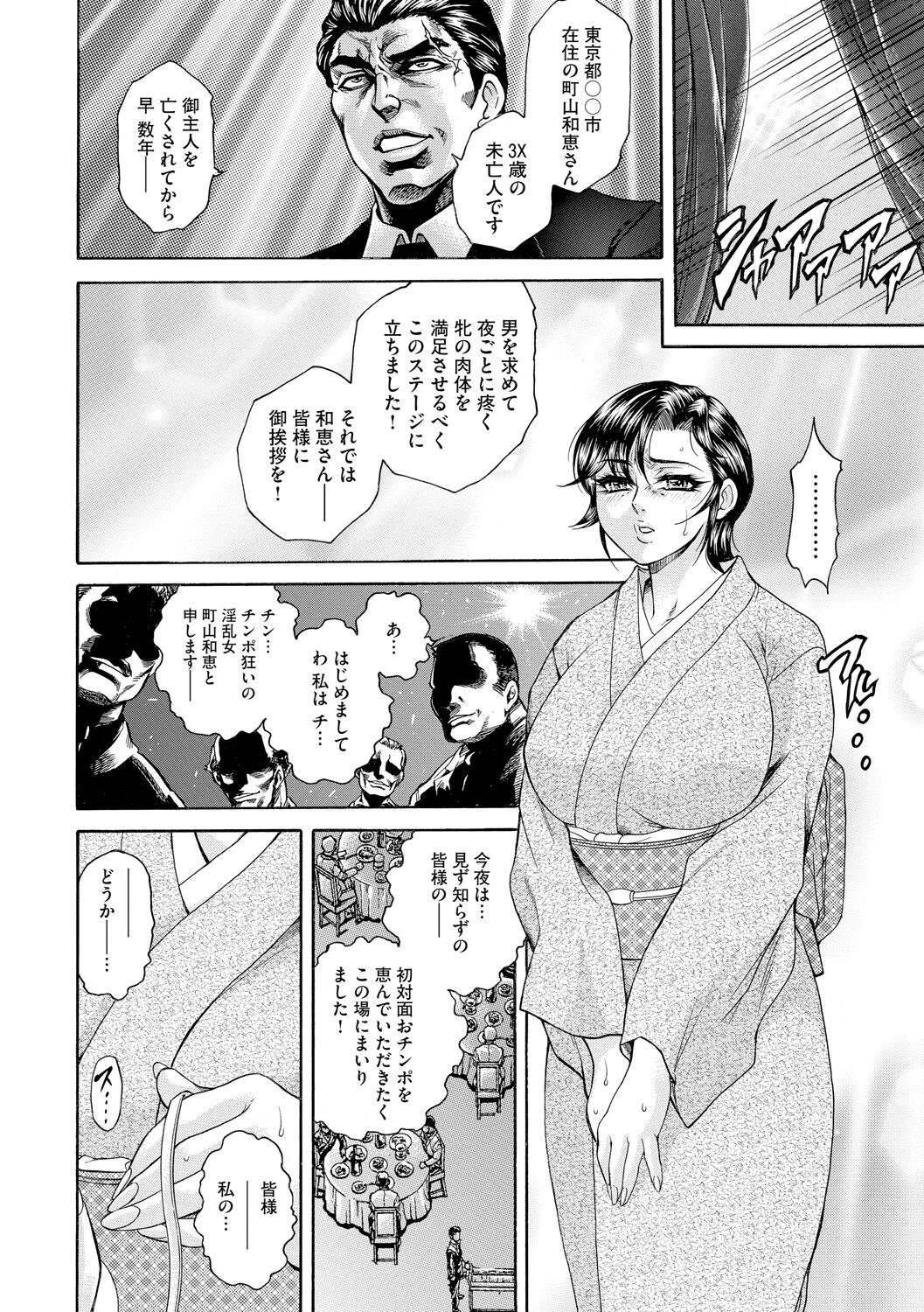 [Hino Toshiyuki] Giten Ikenie Fujin Goku ~Inkou Monzetsu~ [Digital] 画像番号 66