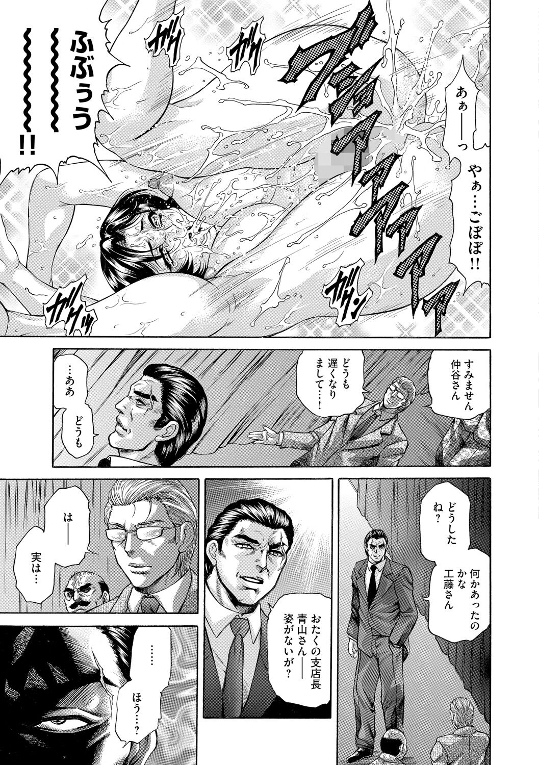 [Hino Toshiyuki] Giten Ikenie Fujin Goku ~Inkou Monzetsu~ [Digital] 画像番号 75