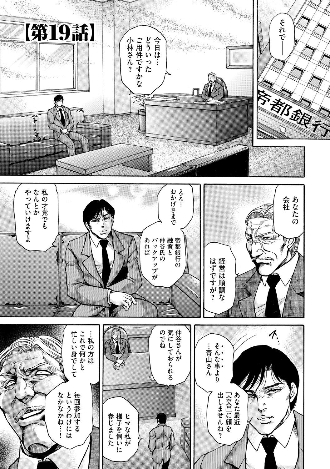 [Hino Toshiyuki] Giten Ikenie Fujin Goku ~Inkou Monzetsu~ [Digital] 画像番号 79