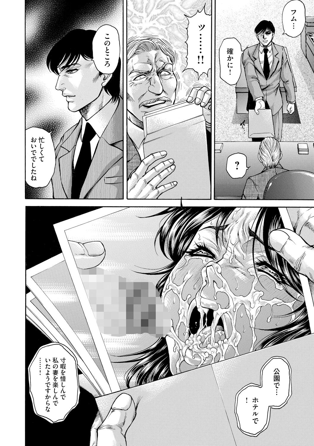 [Hino Toshiyuki] Giten Ikenie Fujin Goku ~Inkou Monzetsu~ [Digital] 画像番号 80