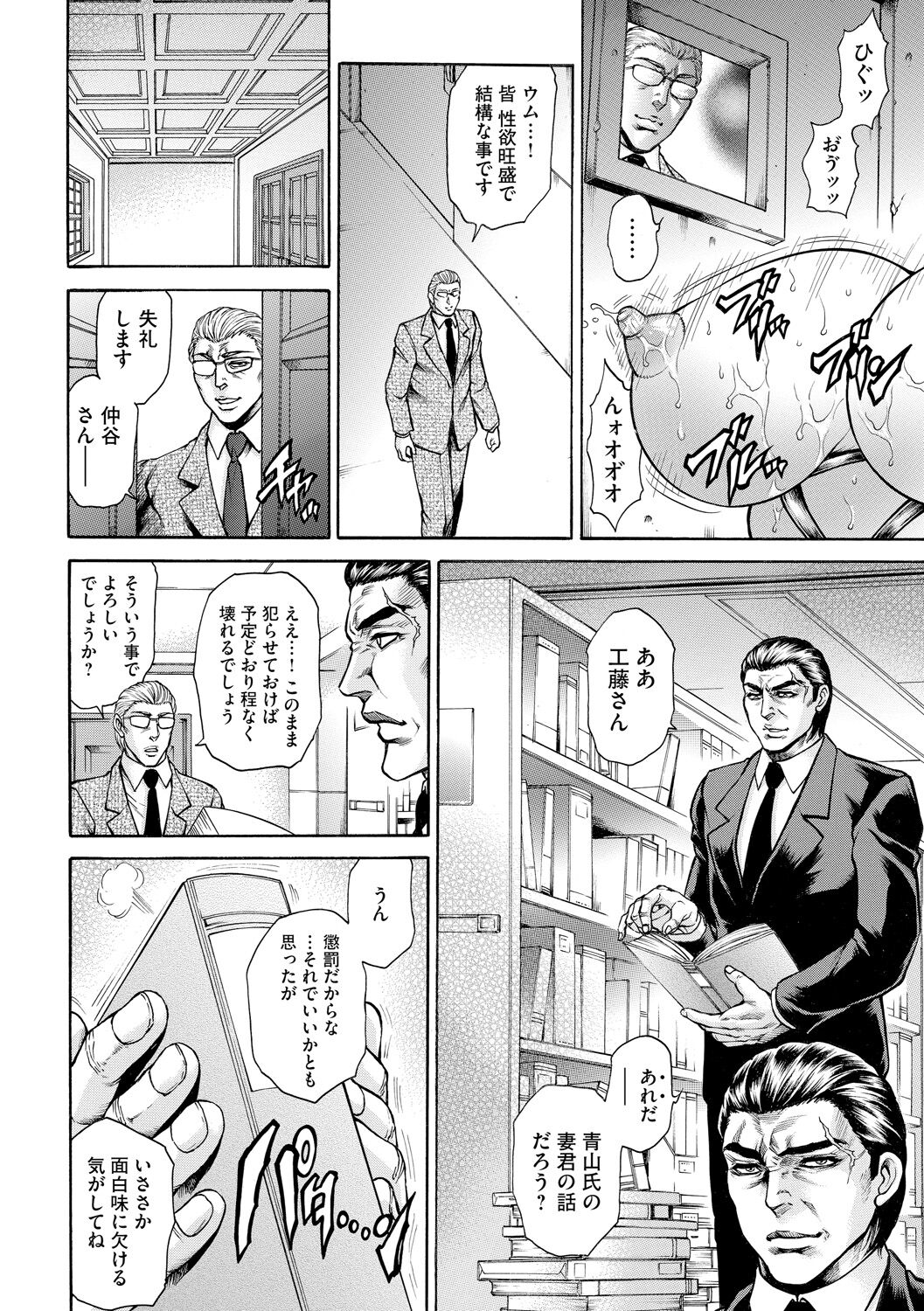 [Hino Toshiyuki] Giten Ikenie Fujin Goku ~Inkou Monzetsu~ [Digital] 画像番号 104