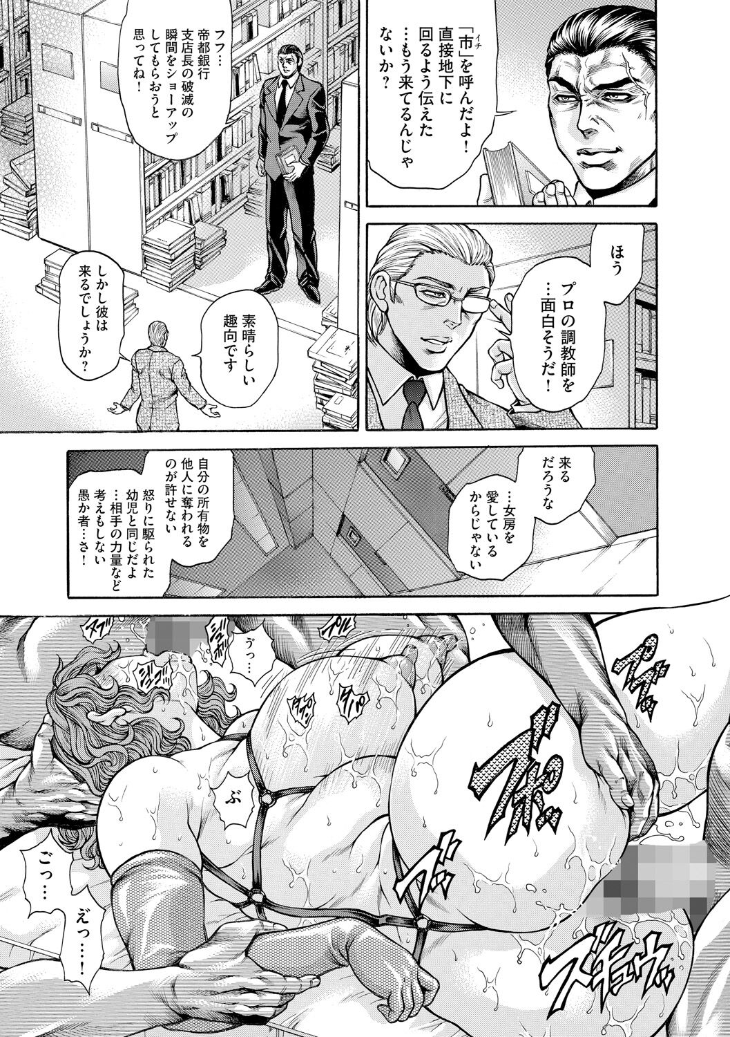 [Hino Toshiyuki] Giten Ikenie Fujin Goku ~Inkou Monzetsu~ [Digital] 画像番号 105