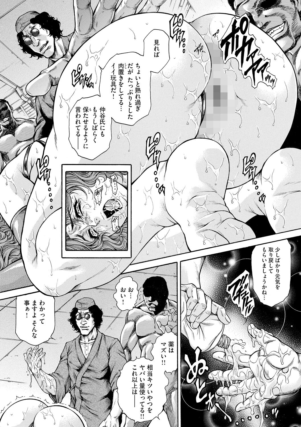 [Hino Toshiyuki] Giten Ikenie Fujin Goku ~Inkou Monzetsu~ [Digital] 画像番号 108