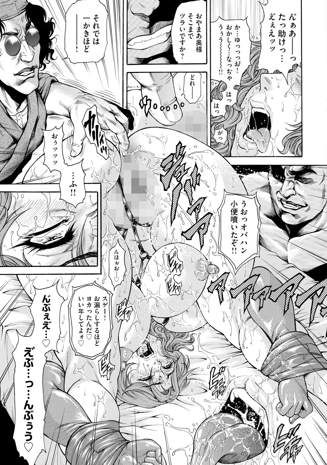 [Hino Toshiyuki] Giten Ikenie Fujin Goku ~Inkou Monzetsu~ [Digital] 画像番号 115