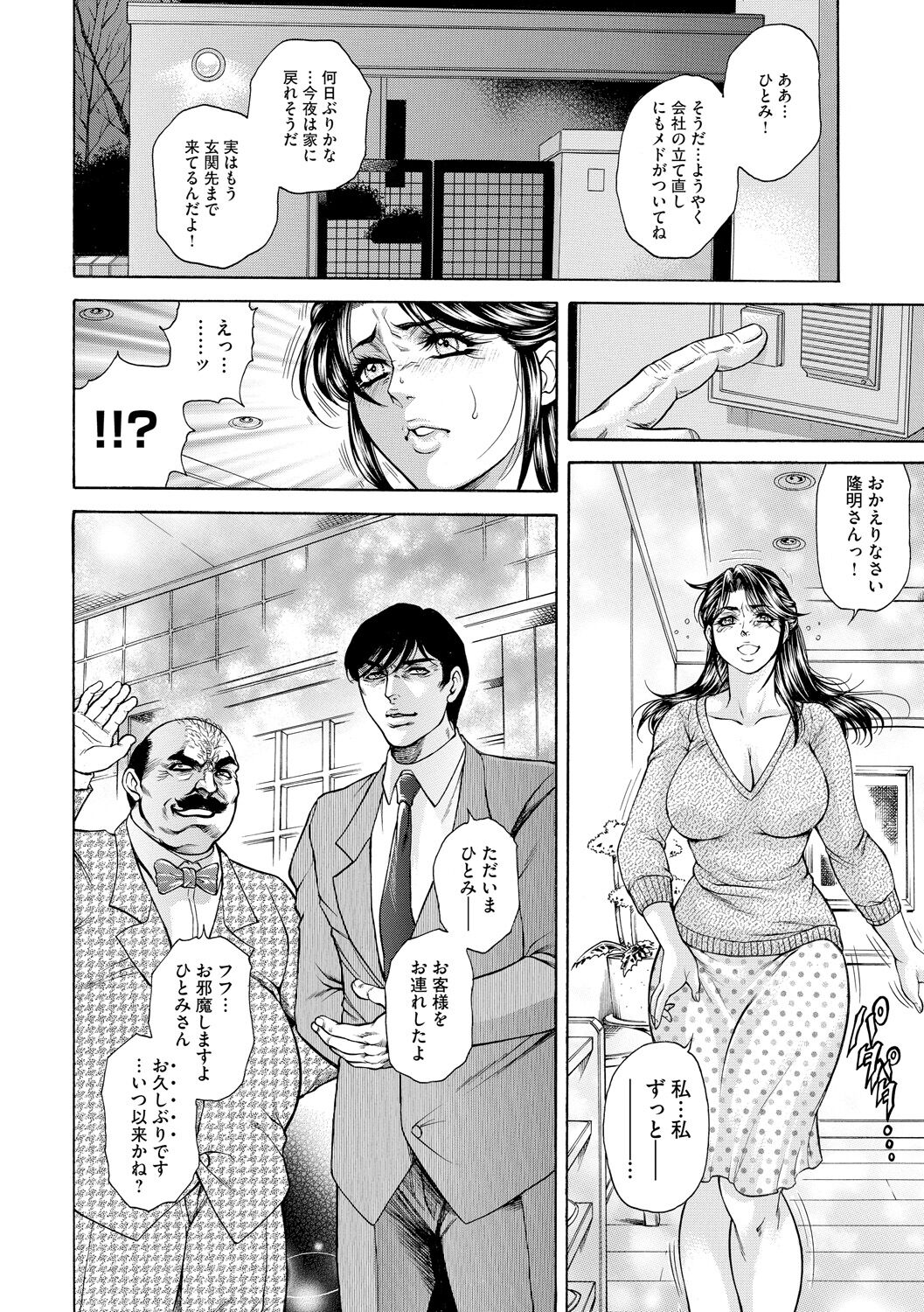 [Hino Toshiyuki] Giten Ikenie Fujin Goku ~Inkou Monzetsu~ [Digital] 画像番号 140