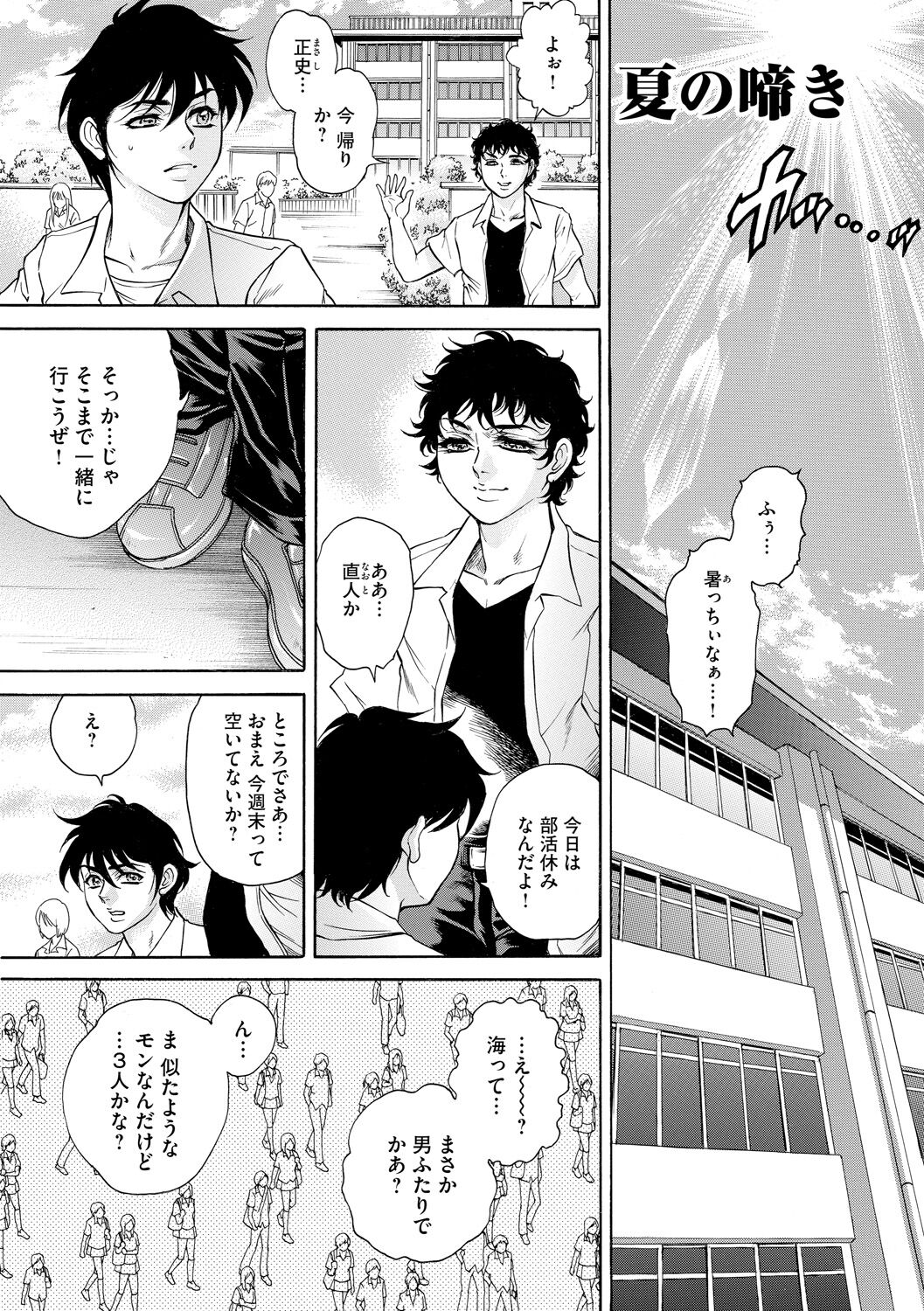 [Hino Toshiyuki] Giten Ikenie Fujin Goku ~Inkou Monzetsu~ [Digital] 画像番号 175