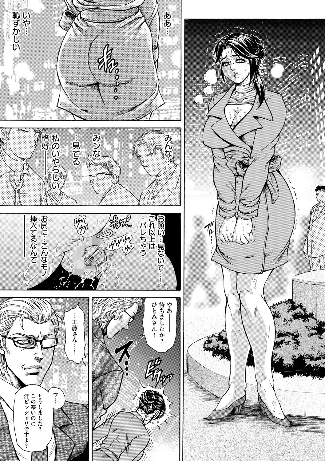 [Hino Toshiyuki] Giten Ikenie Fujin Naburi ~Bikou Ryouran~ [Digital] 이미지 번호 9