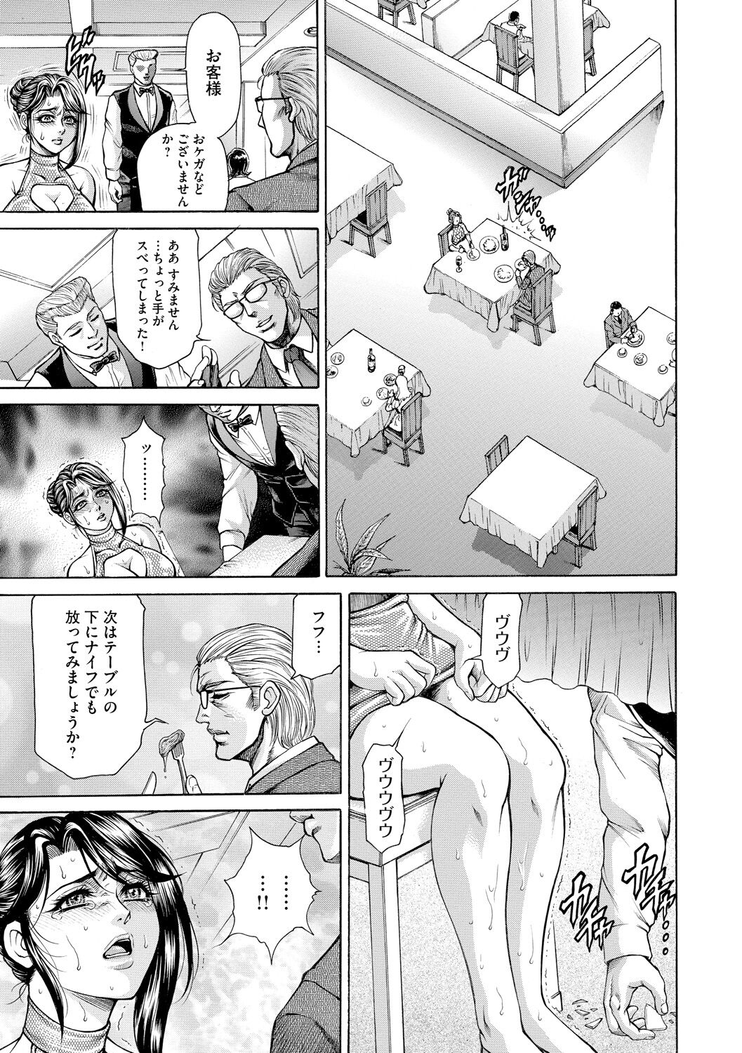 [Hino Toshiyuki] Giten Ikenie Fujin Naburi ~Bikou Ryouran~ [Digital] 이미지 번호 13