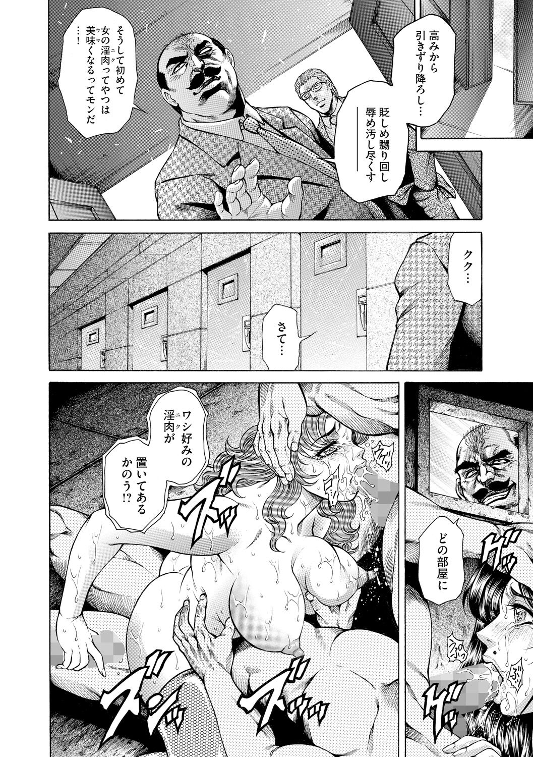 [Hino Toshiyuki] Giten Ikenie Fujin Naburi ~Bikou Ryouran~ [Digital] 이미지 번호 30