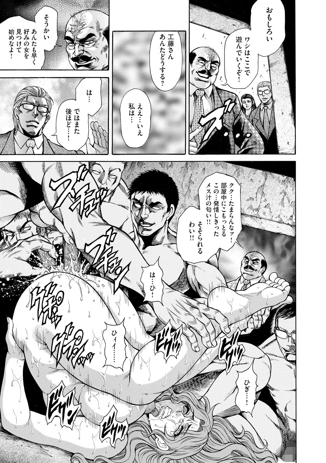 [Hino Toshiyuki] Giten Ikenie Fujin Naburi ~Bikou Ryouran~ [Digital] 이미지 번호 33