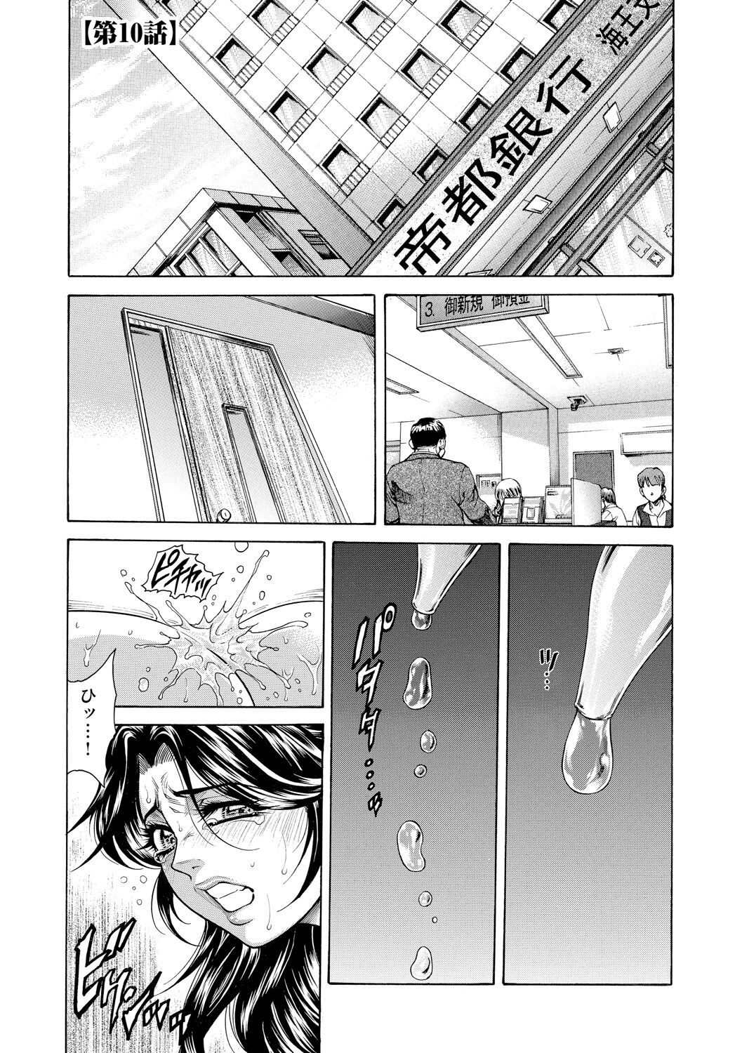 [Hino Toshiyuki] Giten Ikenie Fujin Naburi ~Bikou Ryouran~ [Digital] 이미지 번호 45