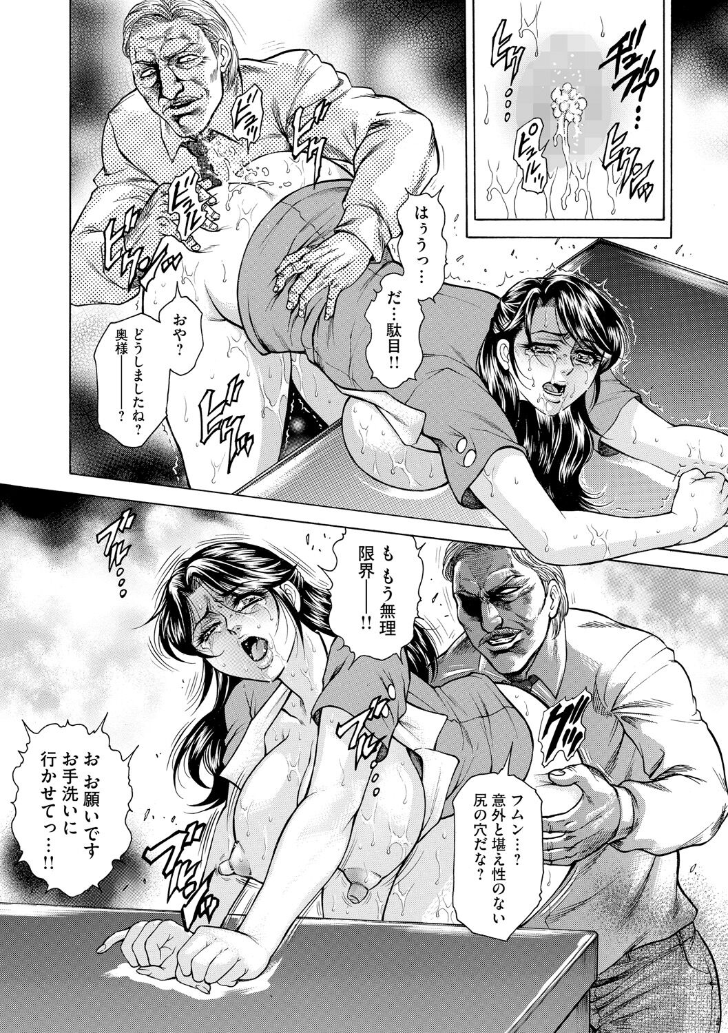 [Hino Toshiyuki] Giten Ikenie Fujin Naburi ~Bikou Ryouran~ [Digital] 이미지 번호 49