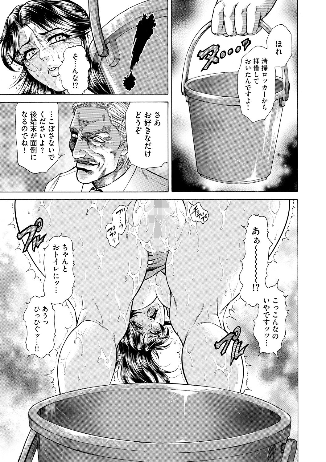 [Hino Toshiyuki] Giten Ikenie Fujin Naburi ~Bikou Ryouran~ [Digital] 이미지 번호 59