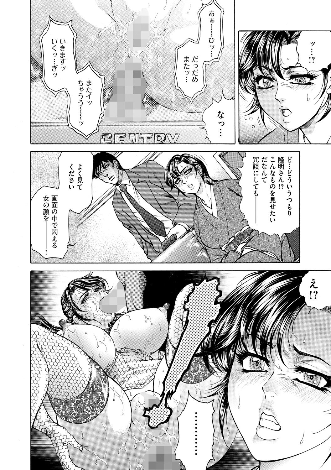 [Hino Toshiyuki] Giten Ikenie Fujin Naburi ~Bikou Ryouran~ [Digital] 이미지 번호 90