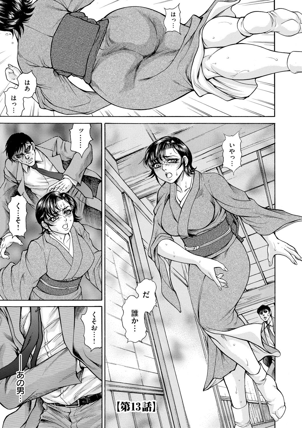 [Hino Toshiyuki] Giten Ikenie Fujin Naburi ~Bikou Ryouran~ [Digital] 이미지 번호 105