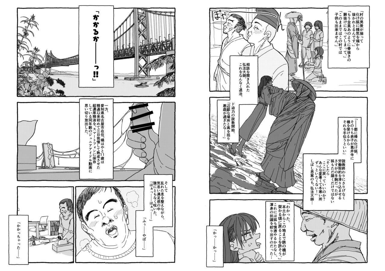 [Futotta obasan] deatte 4-kōnen de gattai [Digital] [double page] numero di immagine  5