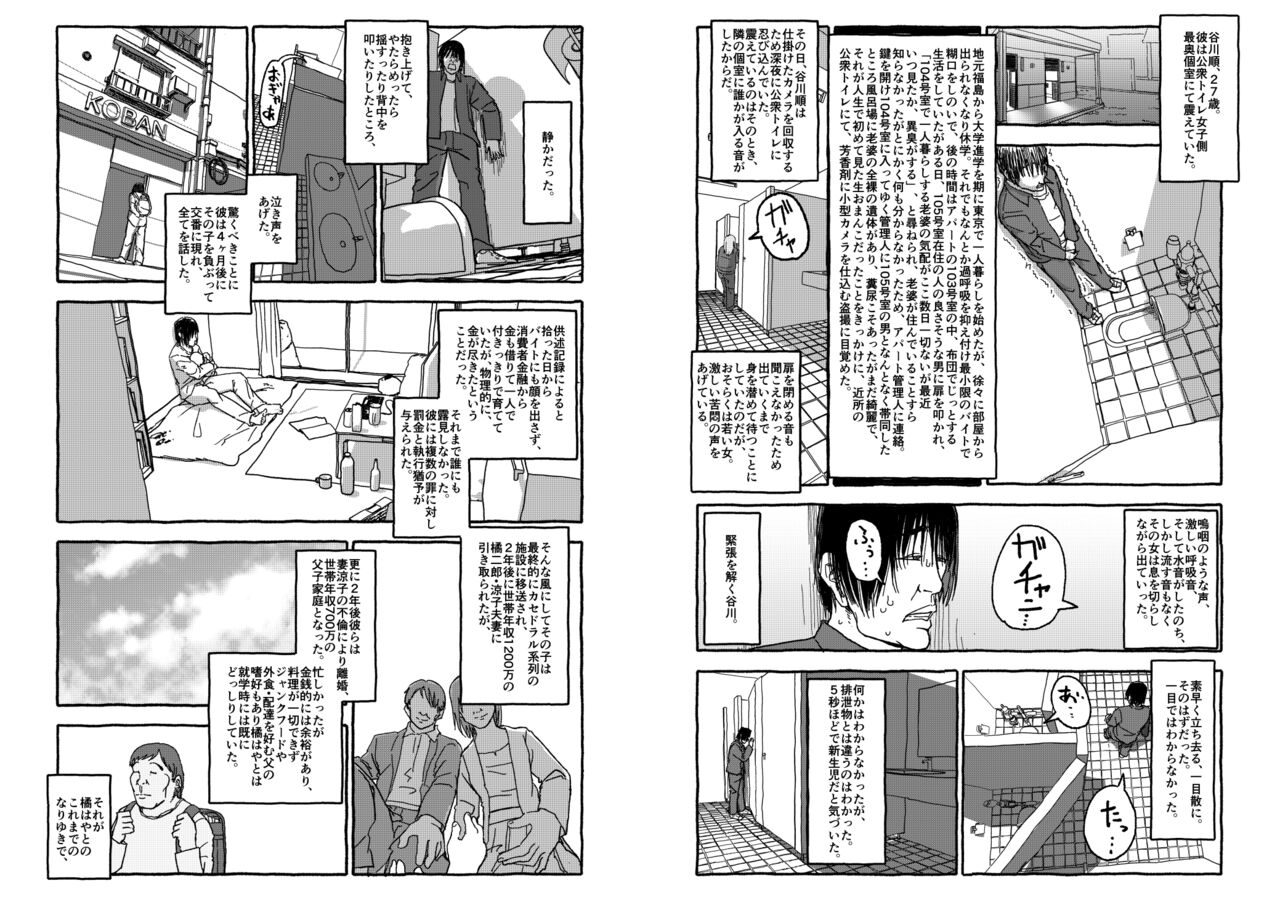 [Futotta obasan] deatte 4-kōnen de gattai [Digital] [double page] numero di immagine  6