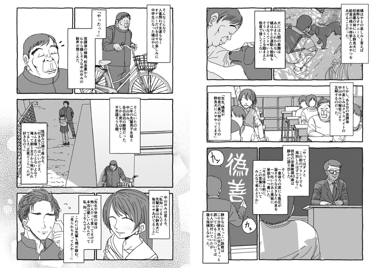 [Futotta obasan] deatte 4-kōnen de gattai [Digital] [double page] numero di immagine  7