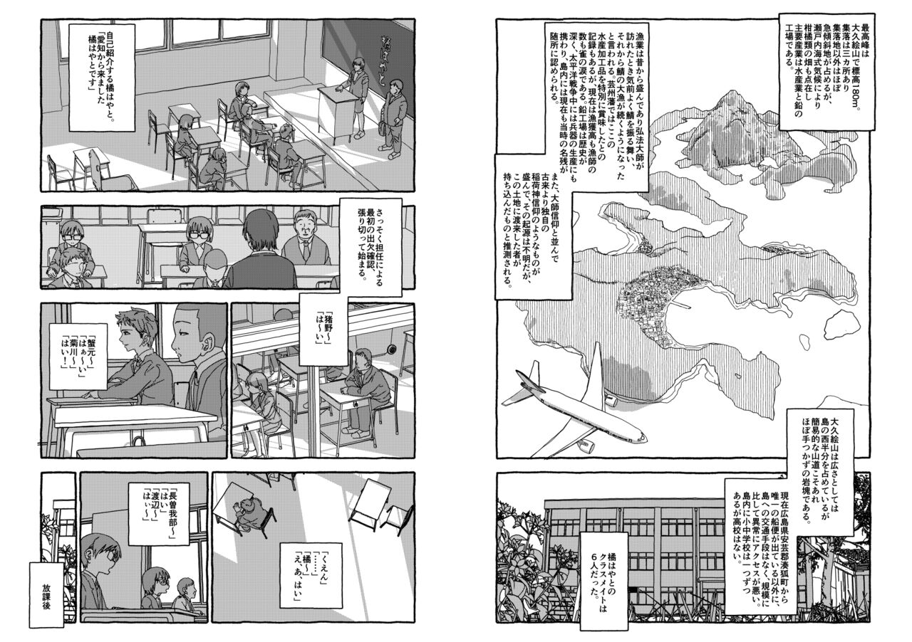 [Futotta obasan] deatte 4-kōnen de gattai [Digital] [double page] numero di immagine  9