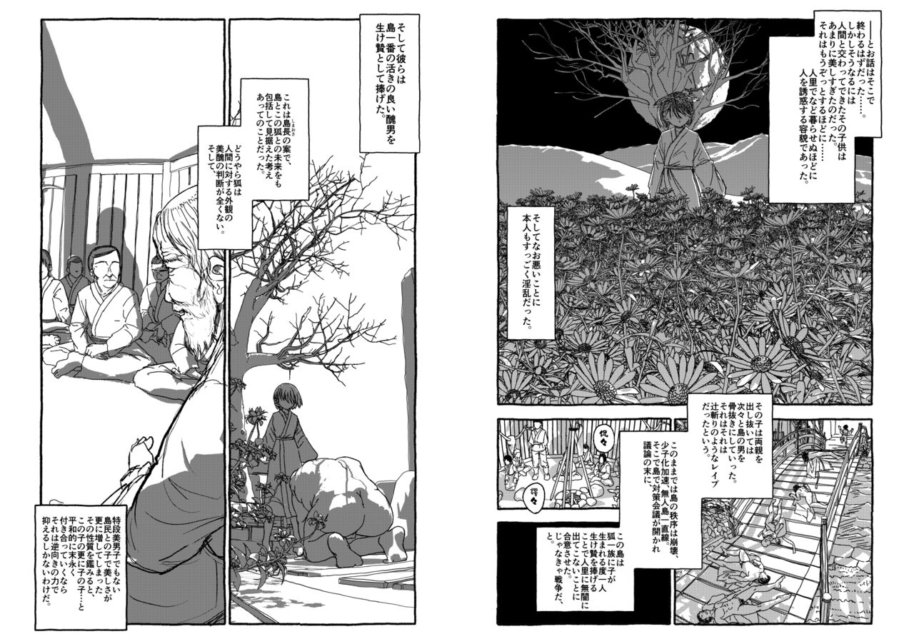 [Futotta obasan] deatte 4-kōnen de gattai [Digital] [double page] numero di immagine  11