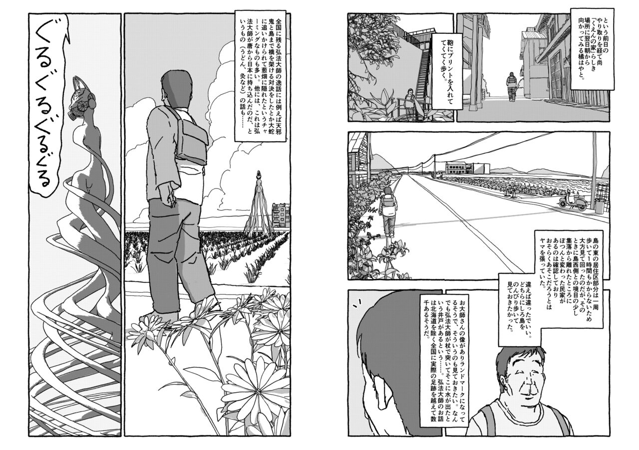 [Futotta obasan] deatte 4-kōnen de gattai [Digital] [double page] numero di immagine  15