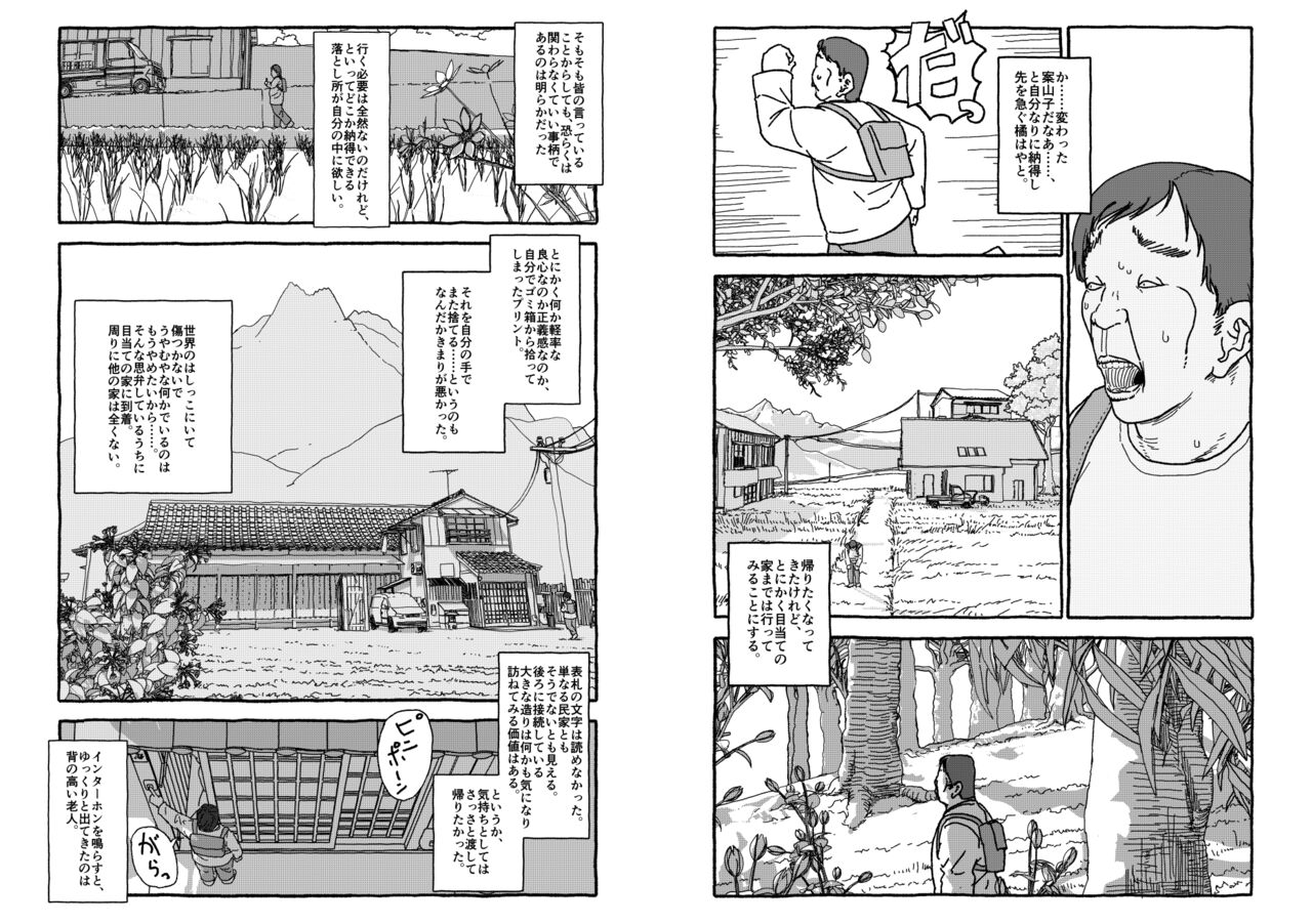 [Futotta obasan] deatte 4-kōnen de gattai [Digital] [double page] numero di immagine  16