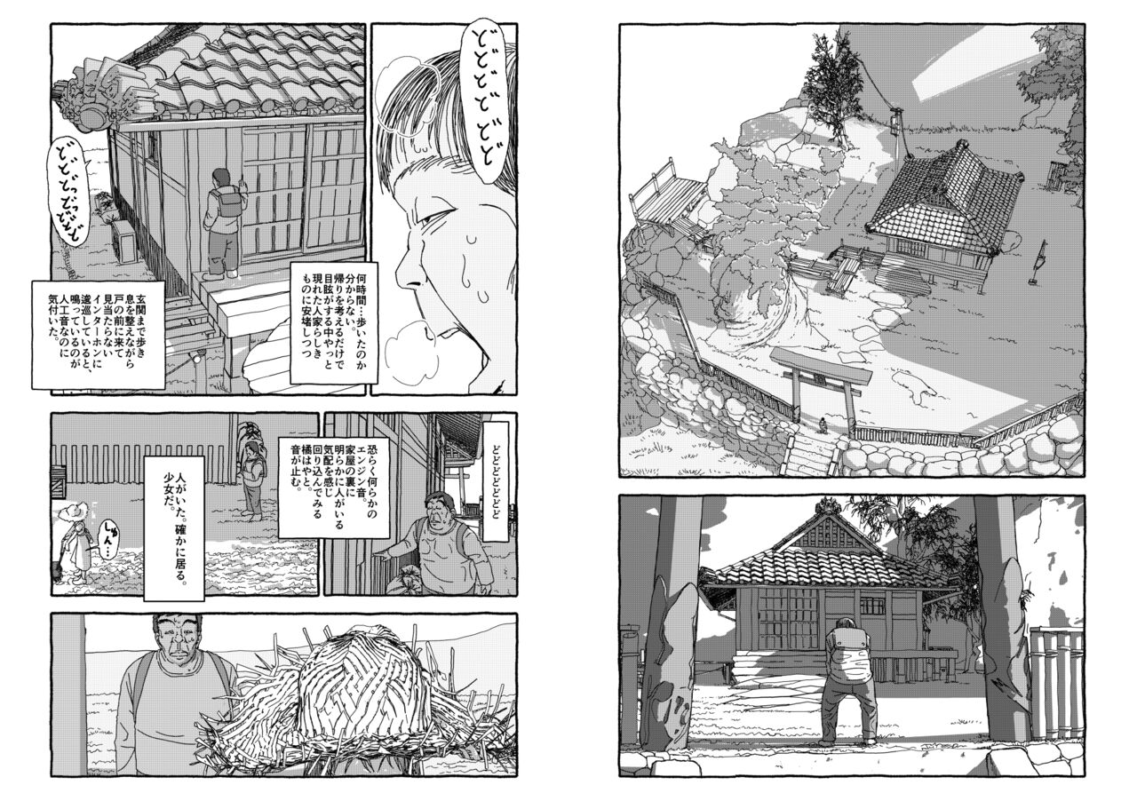 [Futotta obasan] deatte 4-kōnen de gattai [Digital] [double page] numero di immagine  24